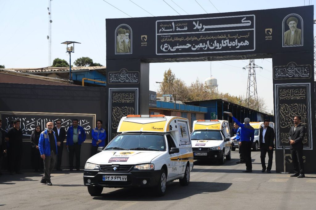 آیین بدرقه کاروان خدمات و امداد اربعین ایران‌خودرو برگزار شد؛ ایساکو با 120 اکیپ امدادی و 300 هزار قطعه یدکی در مسیر خدمت به زائران اربعین